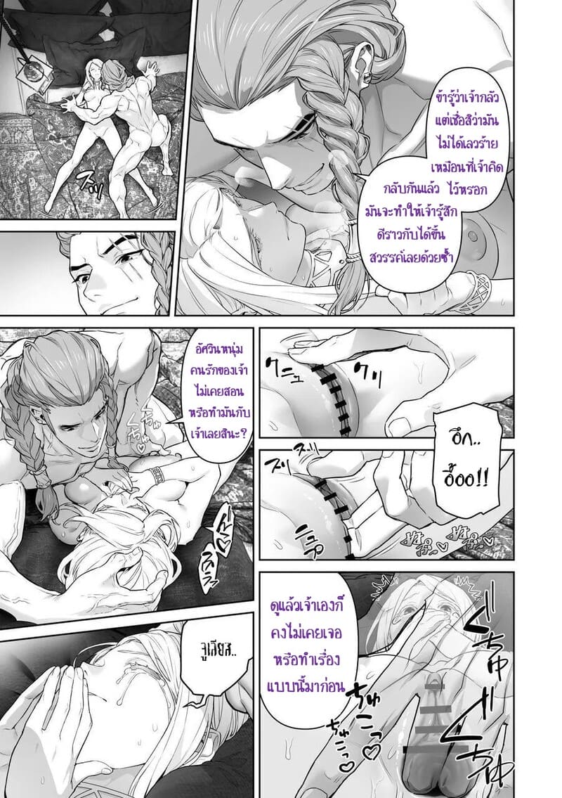 เลือกทางผิดชีวิตเปลี่ยน 1